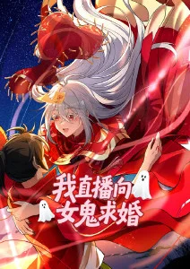 双男主都市奇幻动画 夜班便利店 海报